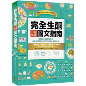 完全生酮一看就懂圖文指南